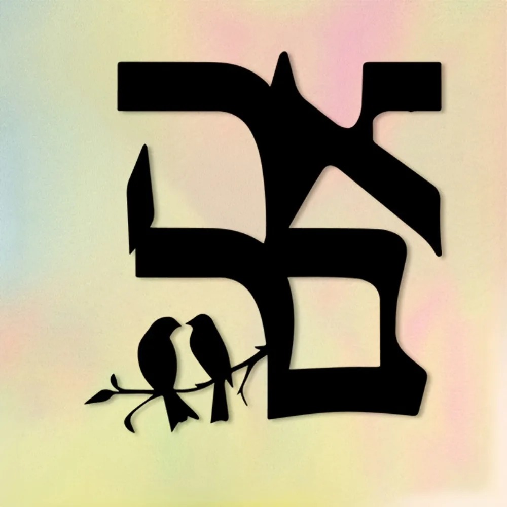 Wall Art - CIFBUY Yahudi Yıldızı Metal Duvar Sanatı