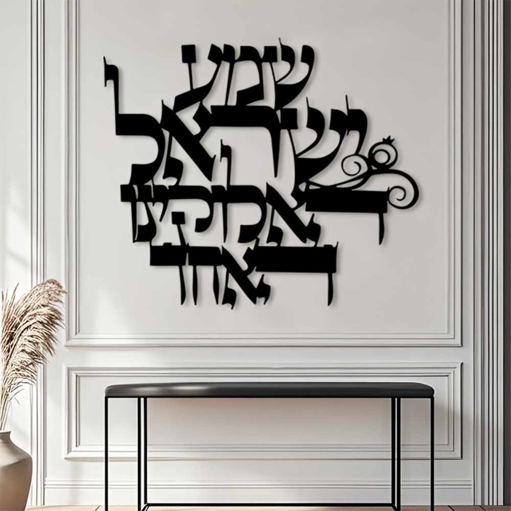 Wall Art - CIFBUY Zarif İbranice Metal Duvar Sanatı