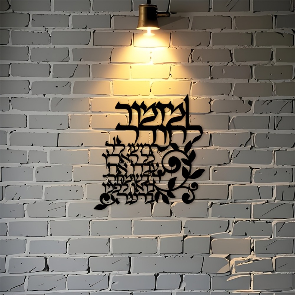 CIFBUY İbranice Metal Duvar Sa - Wall Art incelemesi ve fiyatı