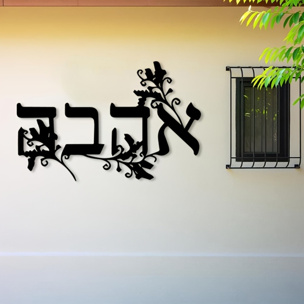 CIFBUY İbranice Alfabe Metal D - Wall Art incelemesi ve fiyatı